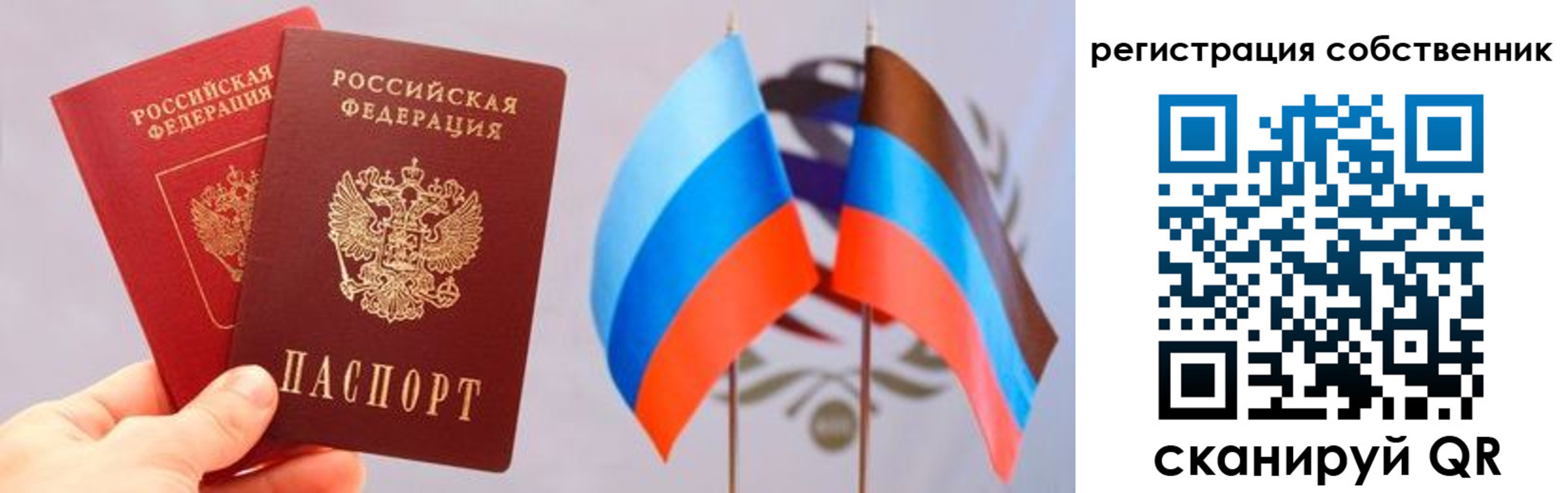временная регистрация для школы в Кисловодске