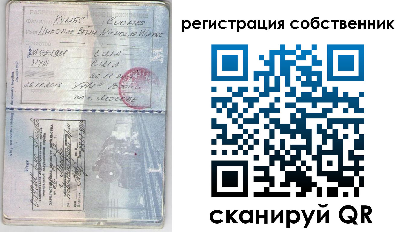 временная регистрация гарантия в Кисловодске