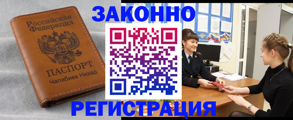 прописка для военкомата в Кисловодске
